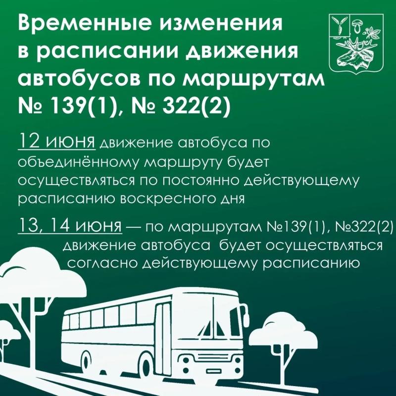 Уважаемые жители района!